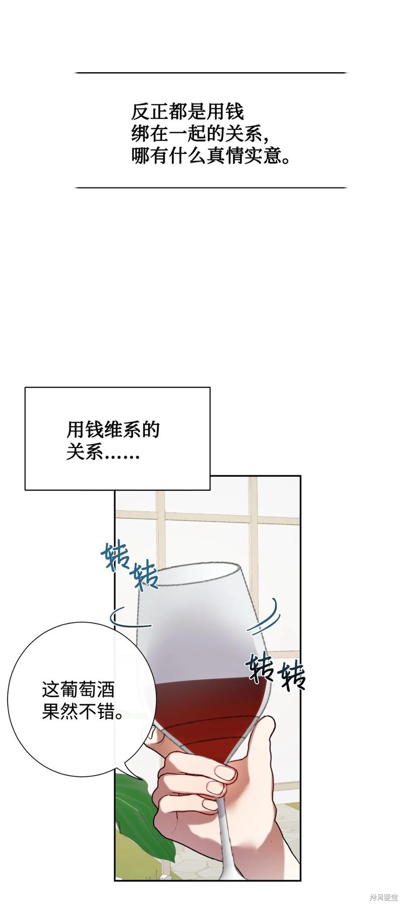 《请不要吃掉我》漫画最新章节第39话免费下拉式在线观看章节第【29】张图片