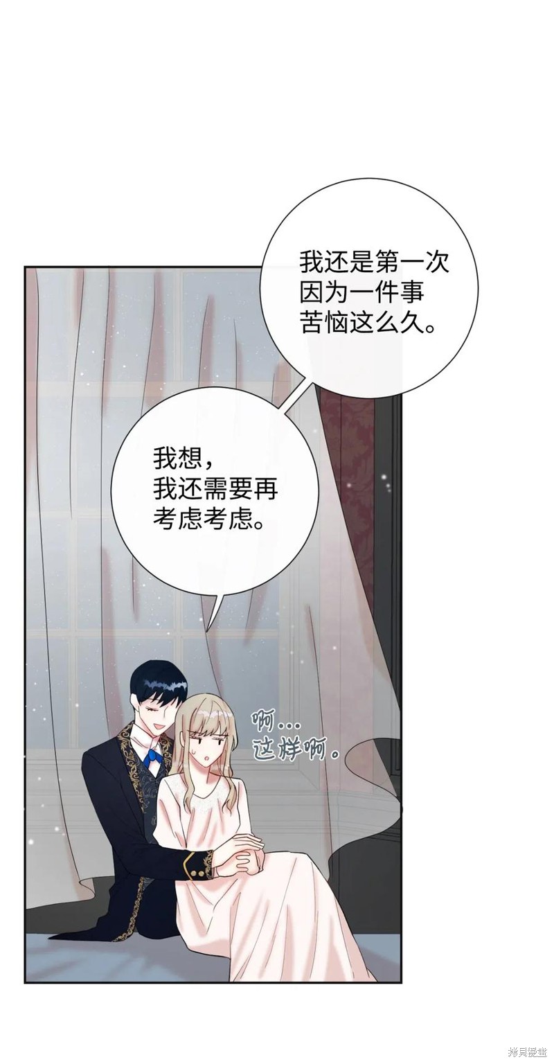 《请不要吃掉我》漫画最新章节第19话免费下拉式在线观看章节第【11】张图片