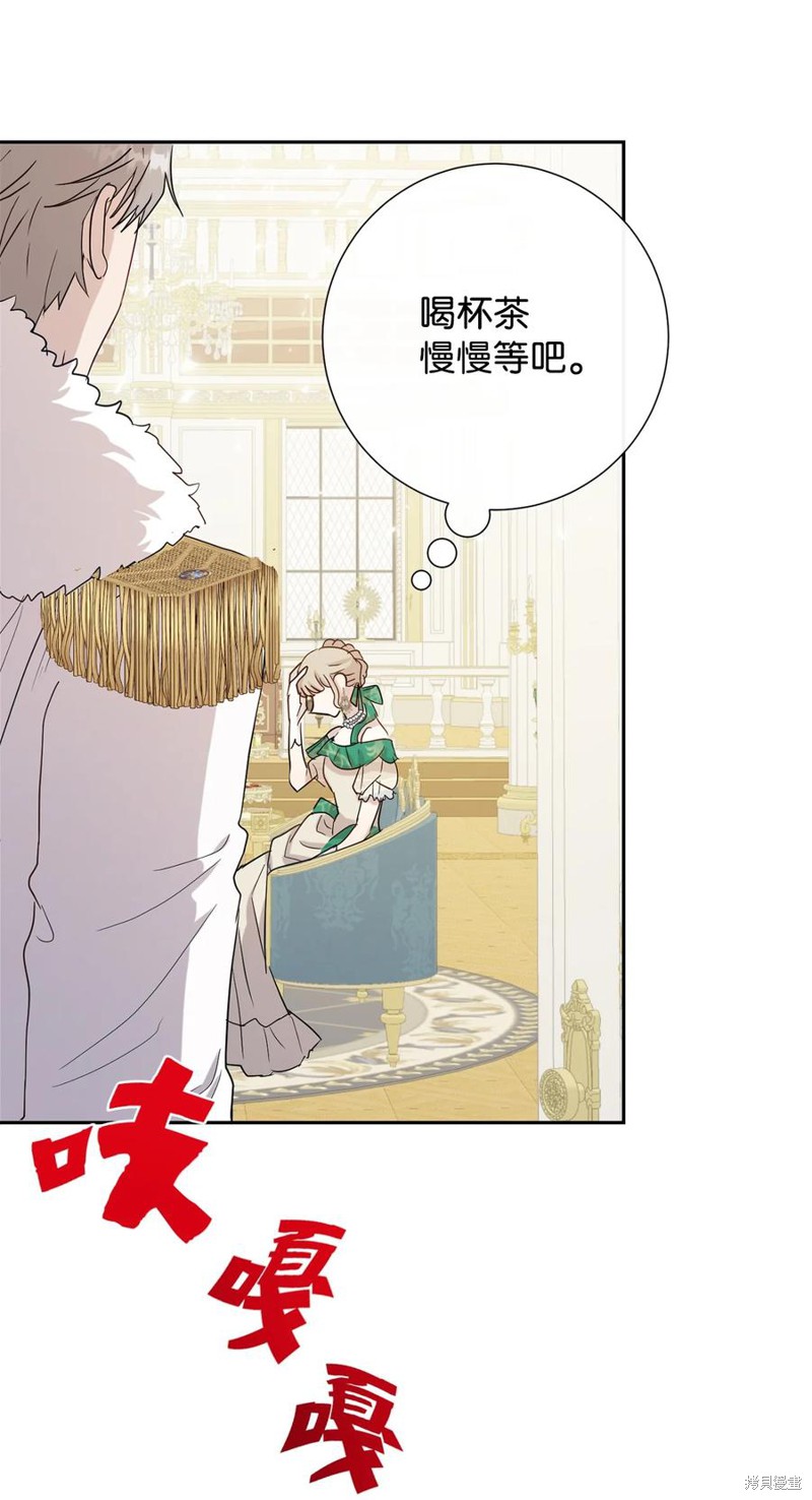 《请不要吃掉我》漫画最新章节第34话免费下拉式在线观看章节第【22】张图片