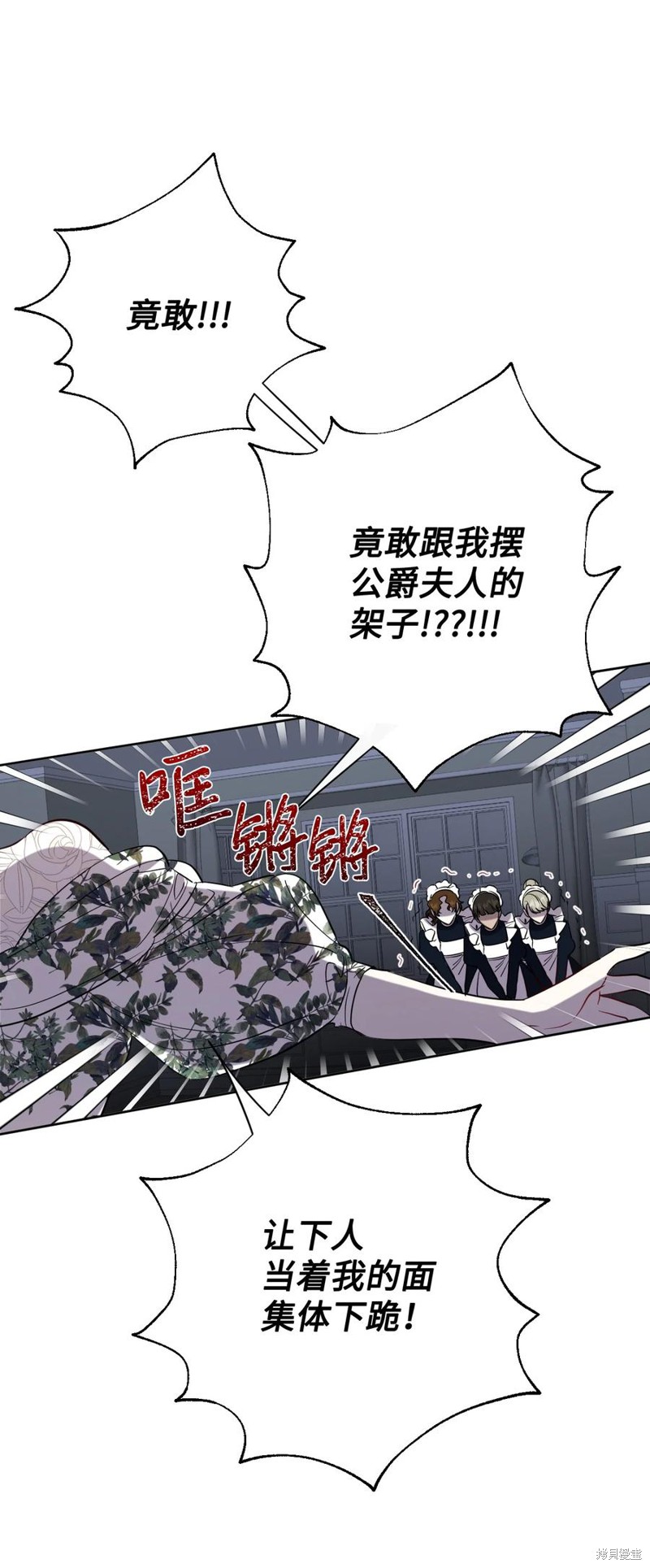 《请不要吃掉我》漫画最新章节第38话免费下拉式在线观看章节第【65】张图片