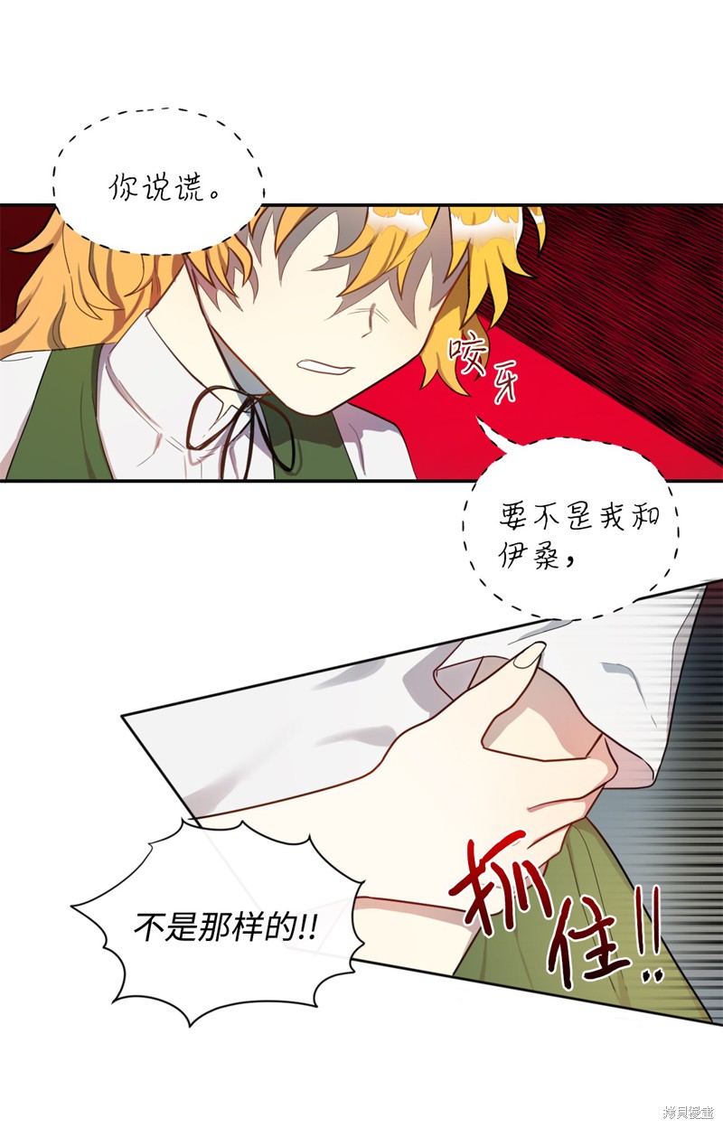 《请不要吃掉我》漫画最新章节第4话免费下拉式在线观看章节第【14】张图片