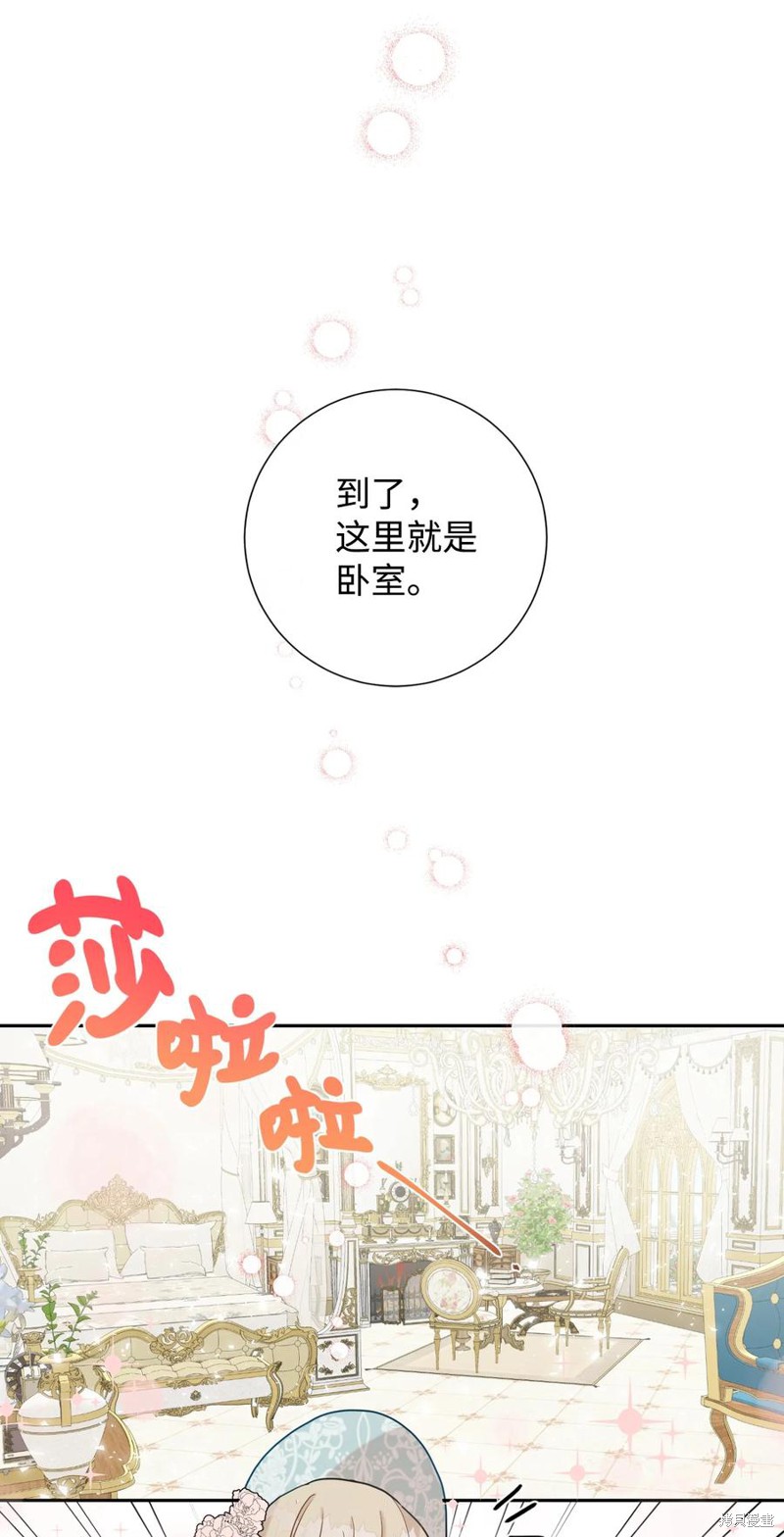 《请不要吃掉我》漫画最新章节第29话免费下拉式在线观看章节第【41】张图片