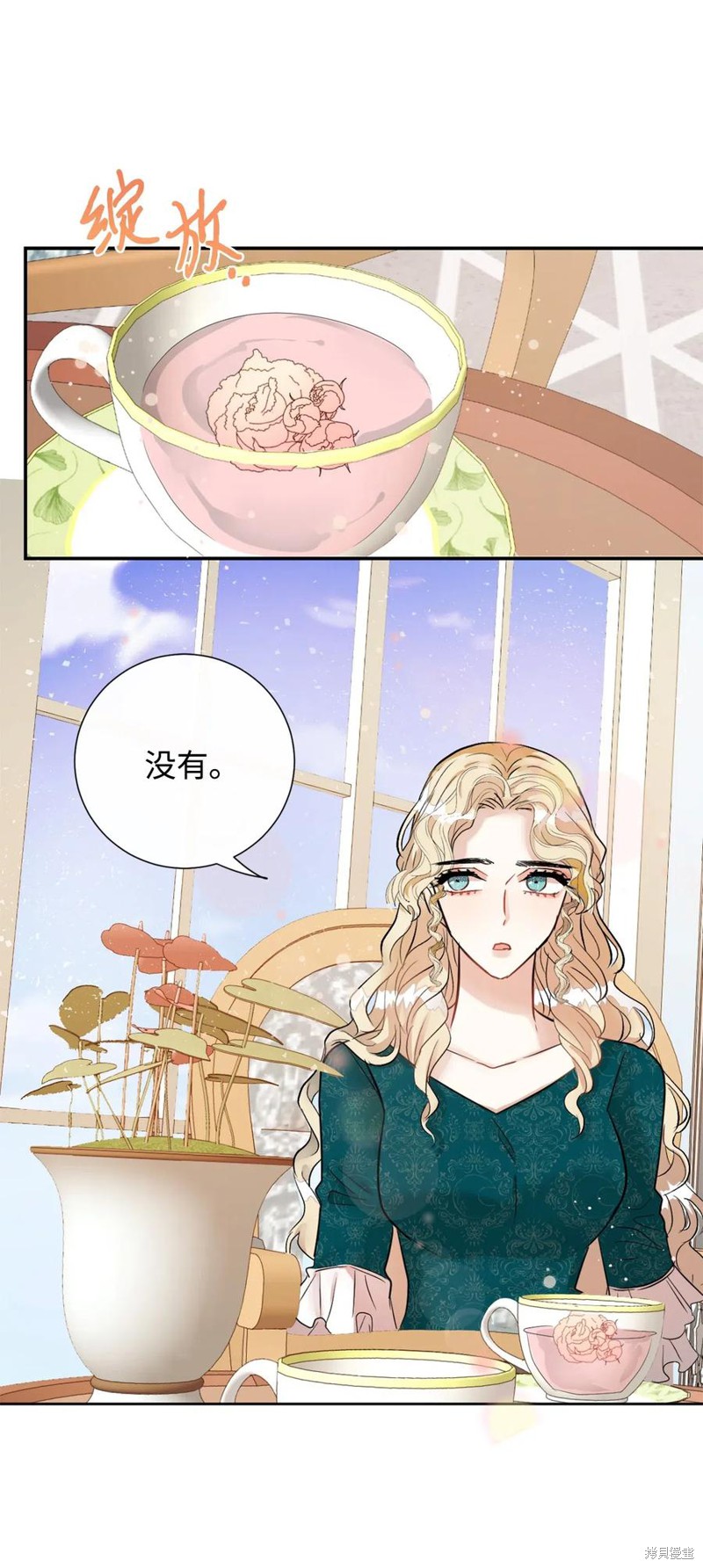 《请不要吃掉我》漫画最新章节第15话免费下拉式在线观看章节第【26】张图片