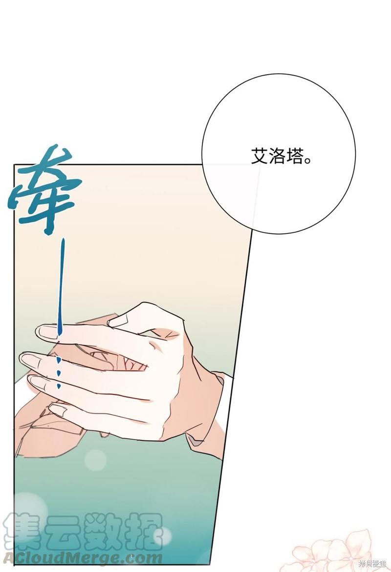 《请不要吃掉我》漫画最新章节第31话免费下拉式在线观看章节第【54】张图片