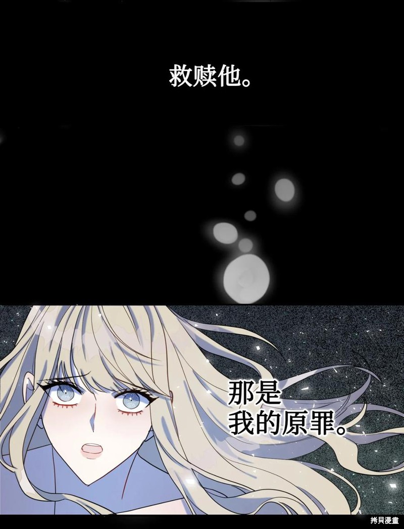 《请不要吃掉我》漫画最新章节第26话免费下拉式在线观看章节第【11】张图片