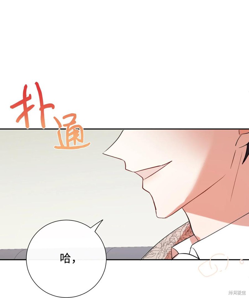 《请不要吃掉我》漫画最新章节第41话免费下拉式在线观看章节第【53】张图片