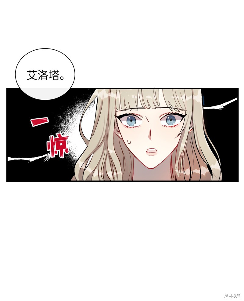 《请不要吃掉我》漫画最新章节序章免费下拉式在线观看章节第【32】张图片