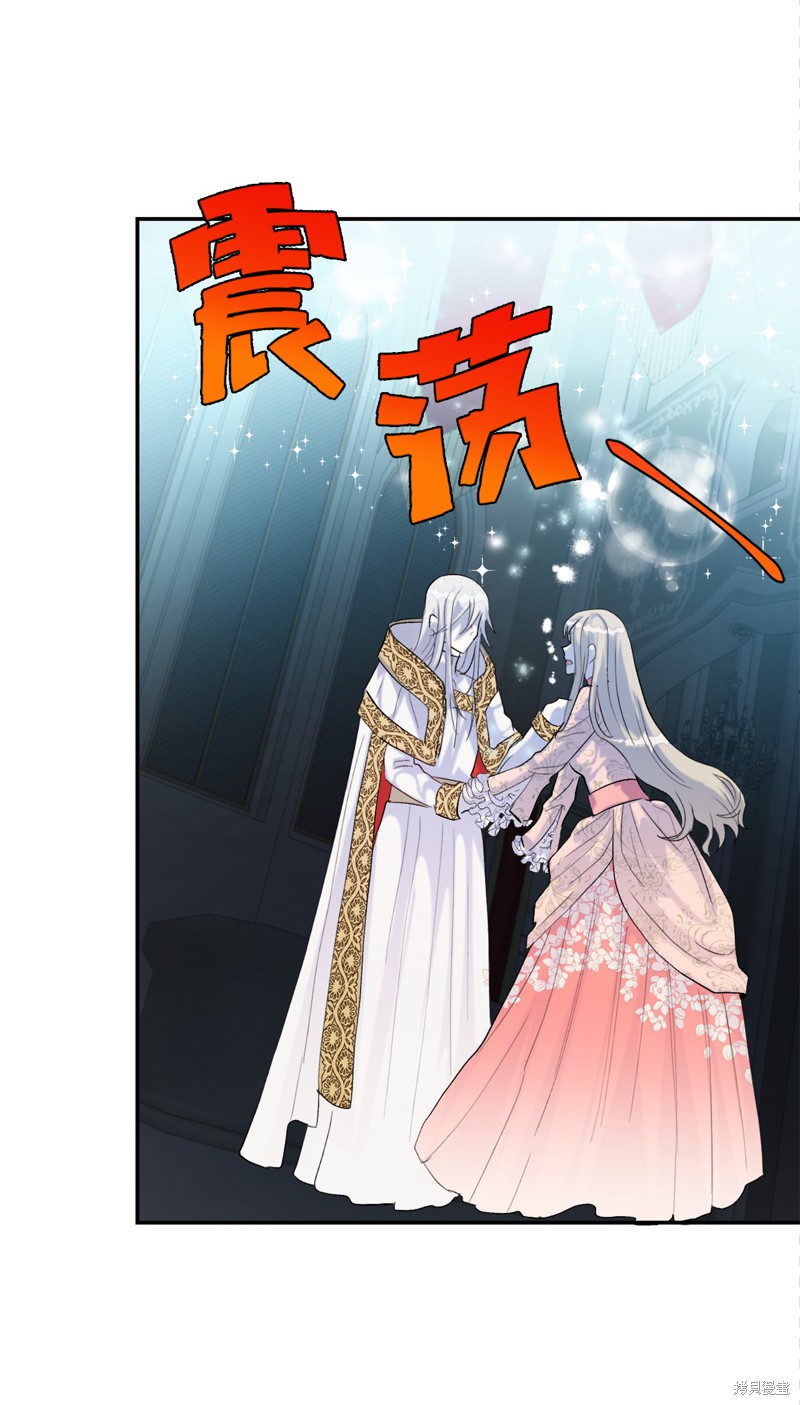 《请不要吃掉我》漫画最新章节第11话免费下拉式在线观看章节第【5】张图片