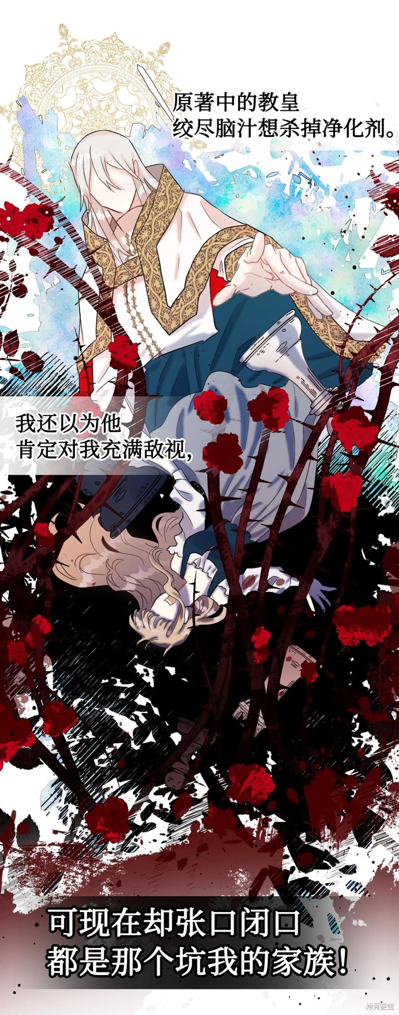 《请不要吃掉我》漫画最新章节第20话免费下拉式在线观看章节第【11】张图片