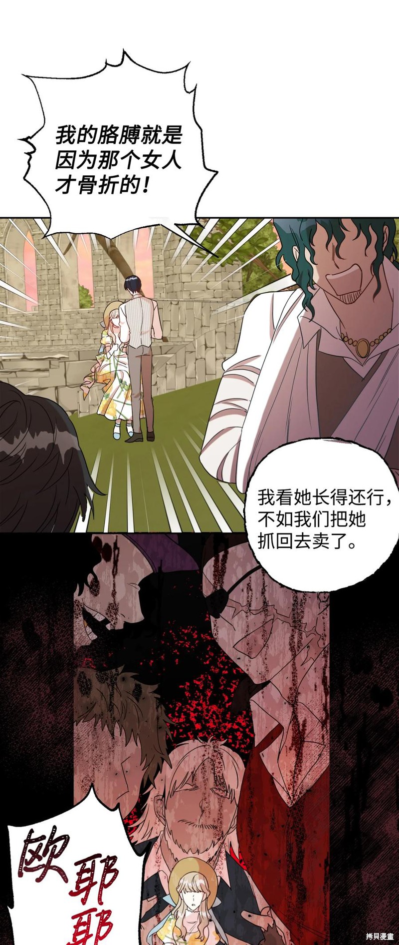 《请不要吃掉我》漫画最新章节第31话免费下拉式在线观看章节第【49】张图片