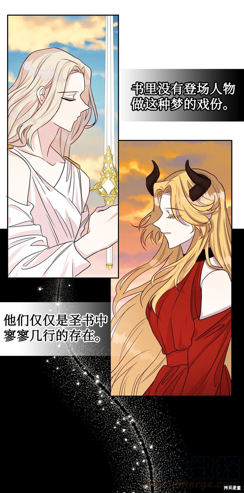 《请不要吃掉我》漫画最新章节第33话免费下拉式在线观看章节第【45】张图片