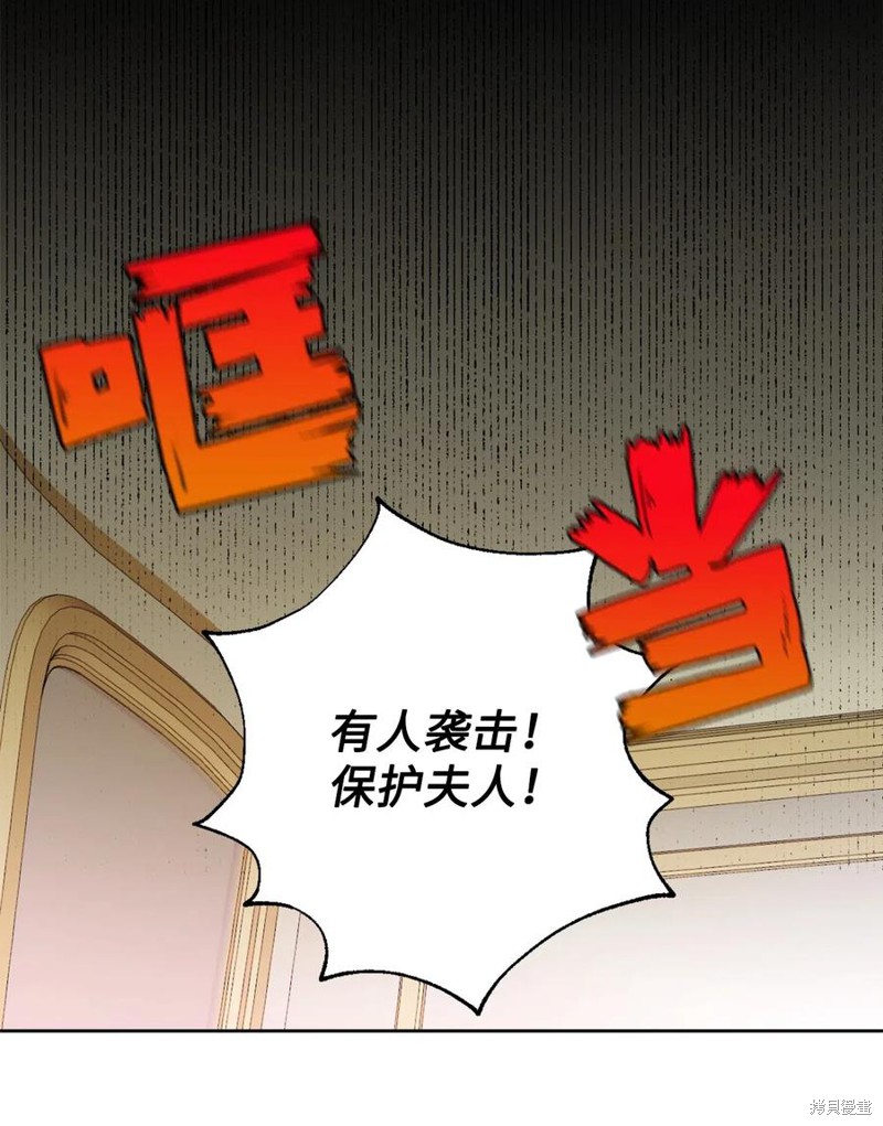 《请不要吃掉我》漫画最新章节第17话免费下拉式在线观看章节第【3】张图片