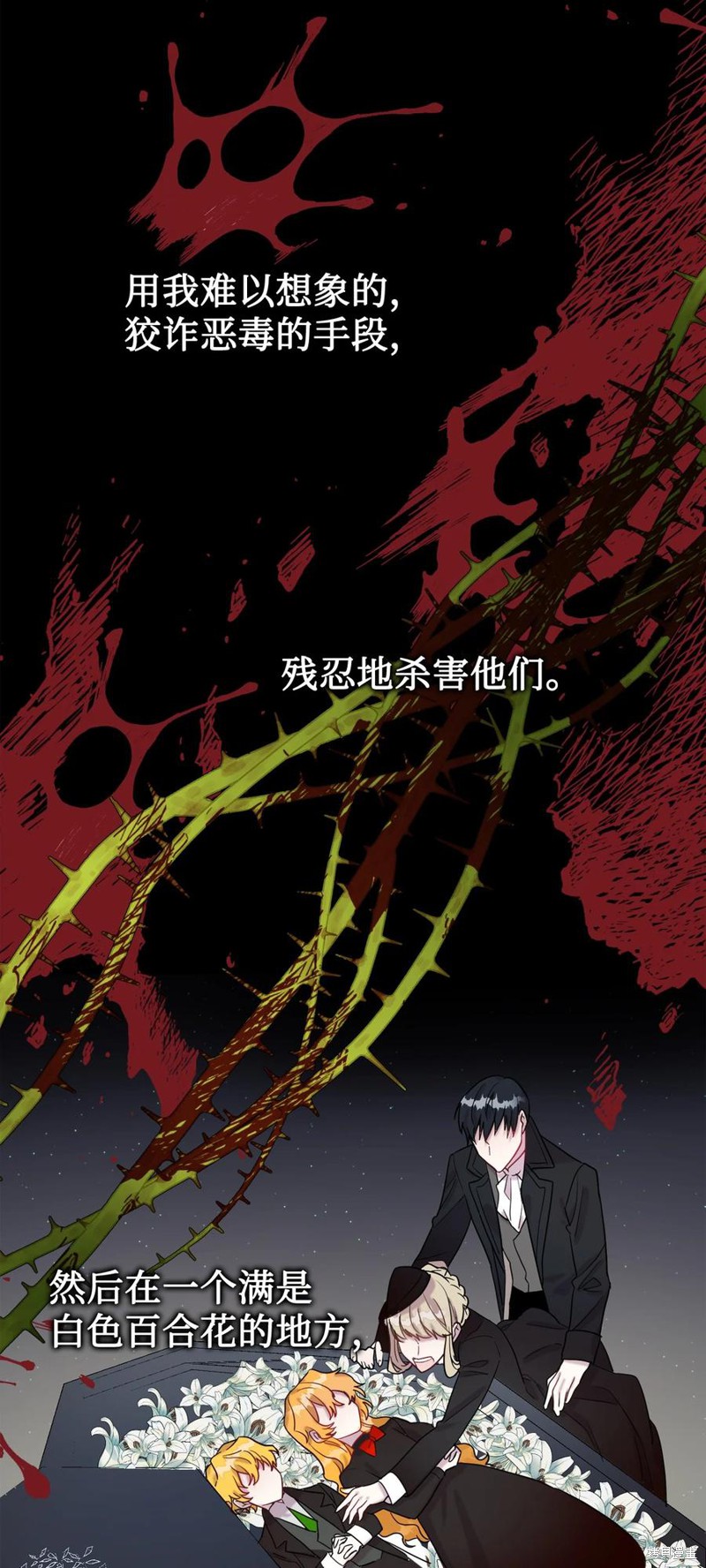 《请不要吃掉我》漫画最新章节第25话免费下拉式在线观看章节第【25】张图片