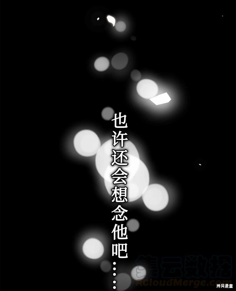 《请不要吃掉我》漫画最新章节第25话免费下拉式在线观看章节第【39】张图片