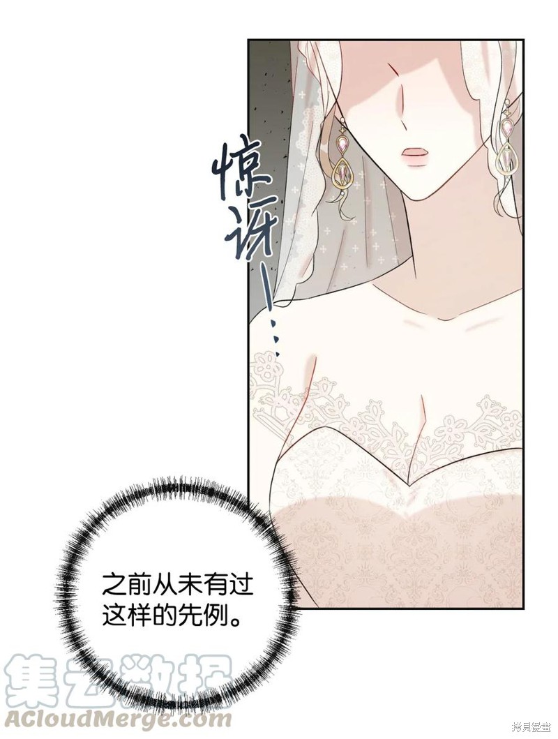 《请不要吃掉我》漫画最新章节第19话免费下拉式在线观看章节第【42】张图片