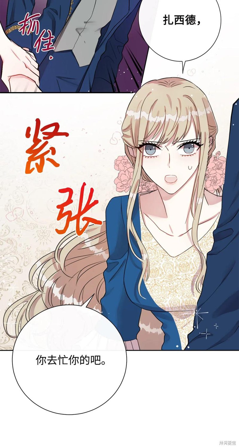 《请不要吃掉我》漫画最新章节第15话免费下拉式在线观看章节第【49】张图片