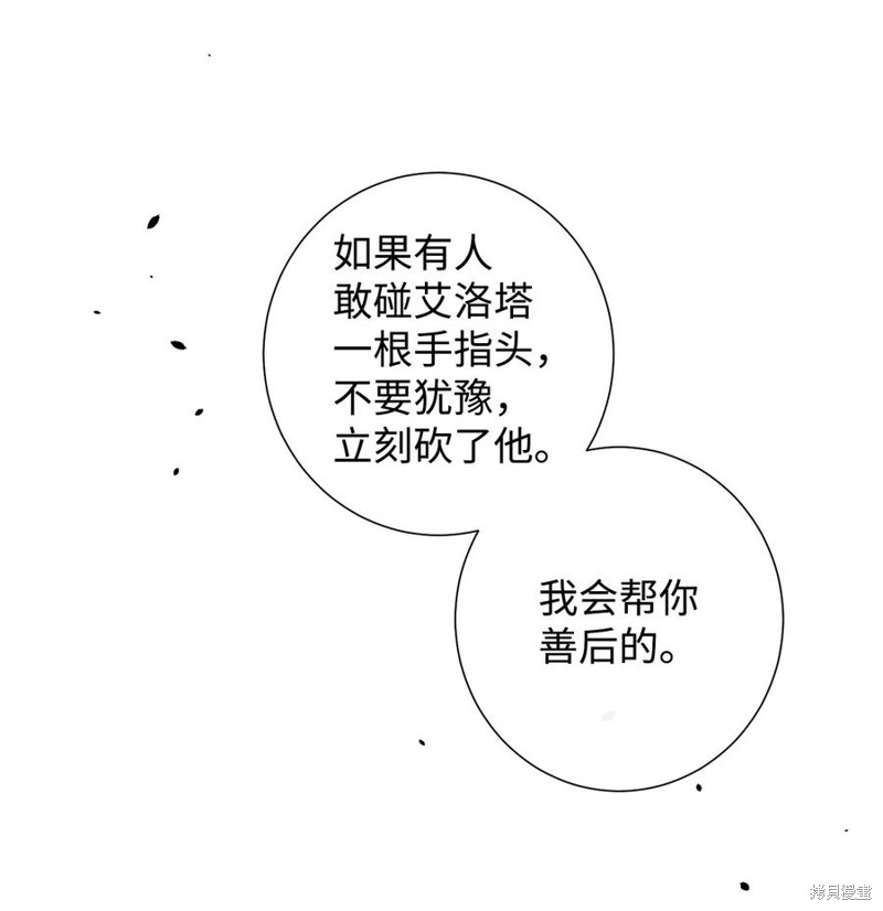 《请不要吃掉我》漫画最新章节第22话免费下拉式在线观看章节第【58】张图片