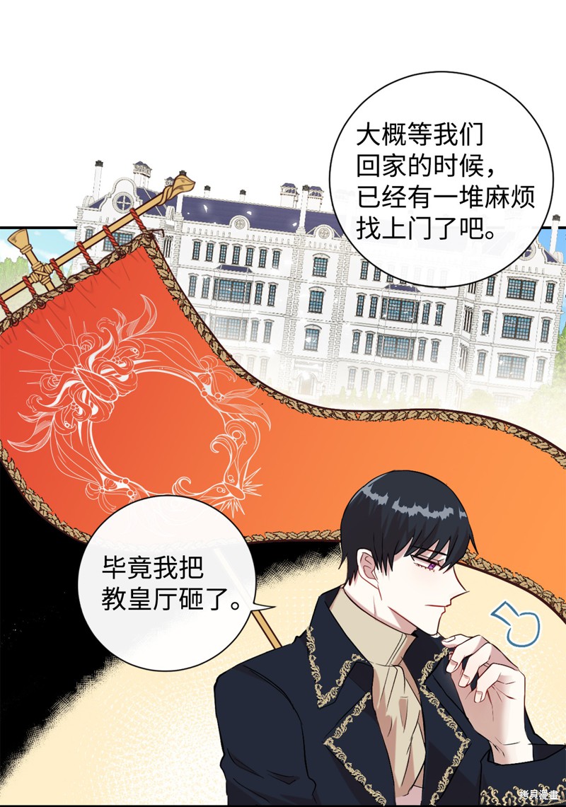 《请不要吃掉我》漫画最新章节第12话免费下拉式在线观看章节第【12】张图片