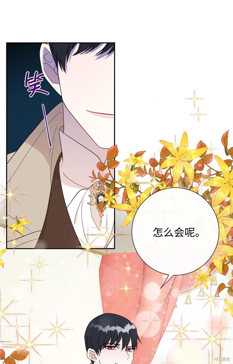 《请不要吃掉我》漫画最新章节第24话免费下拉式在线观看章节第【73】张图片