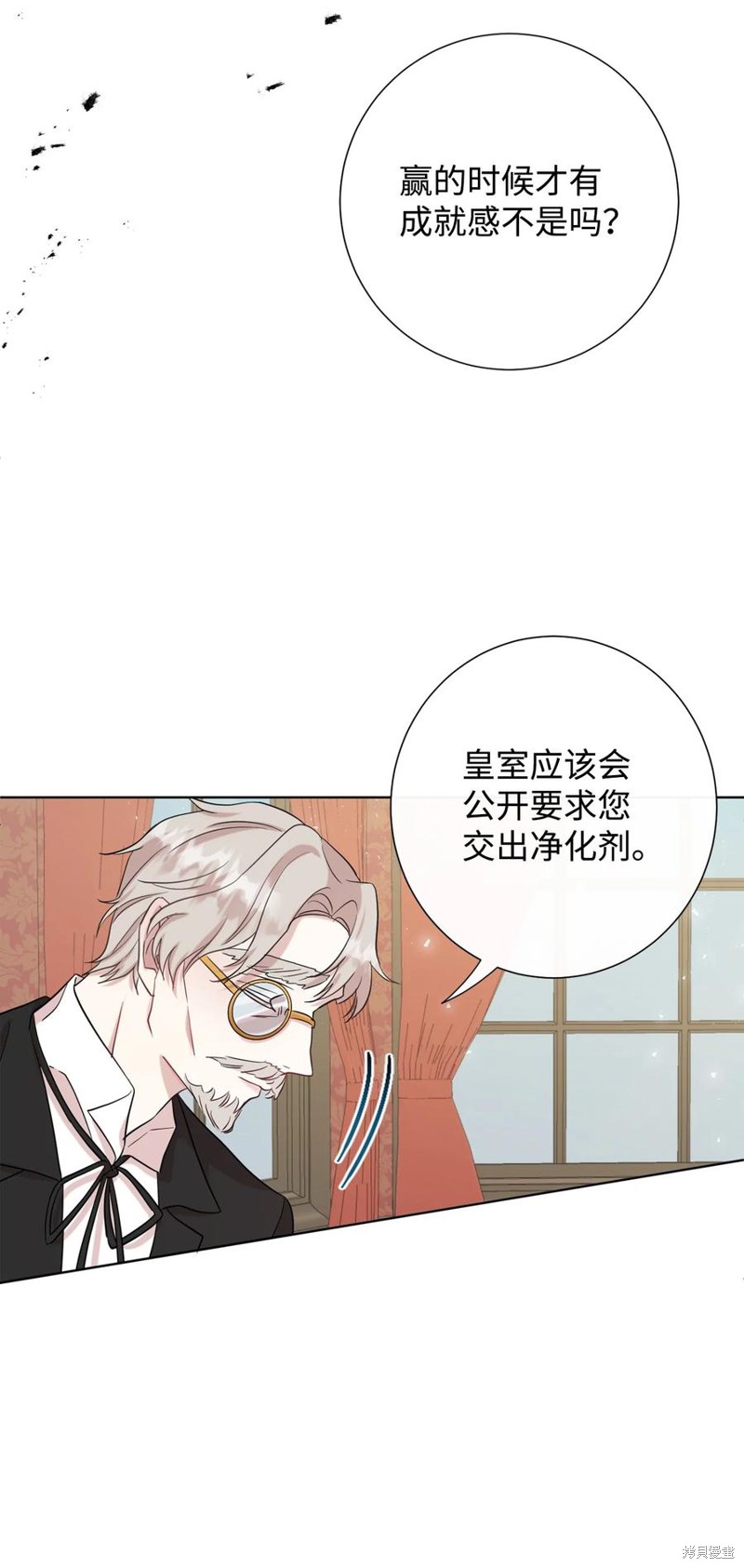 《请不要吃掉我》漫画最新章节第36话免费下拉式在线观看章节第【53】张图片