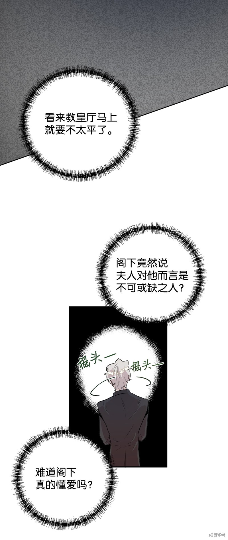 《请不要吃掉我》漫画最新章节第8话免费下拉式在线观看章节第【38】张图片