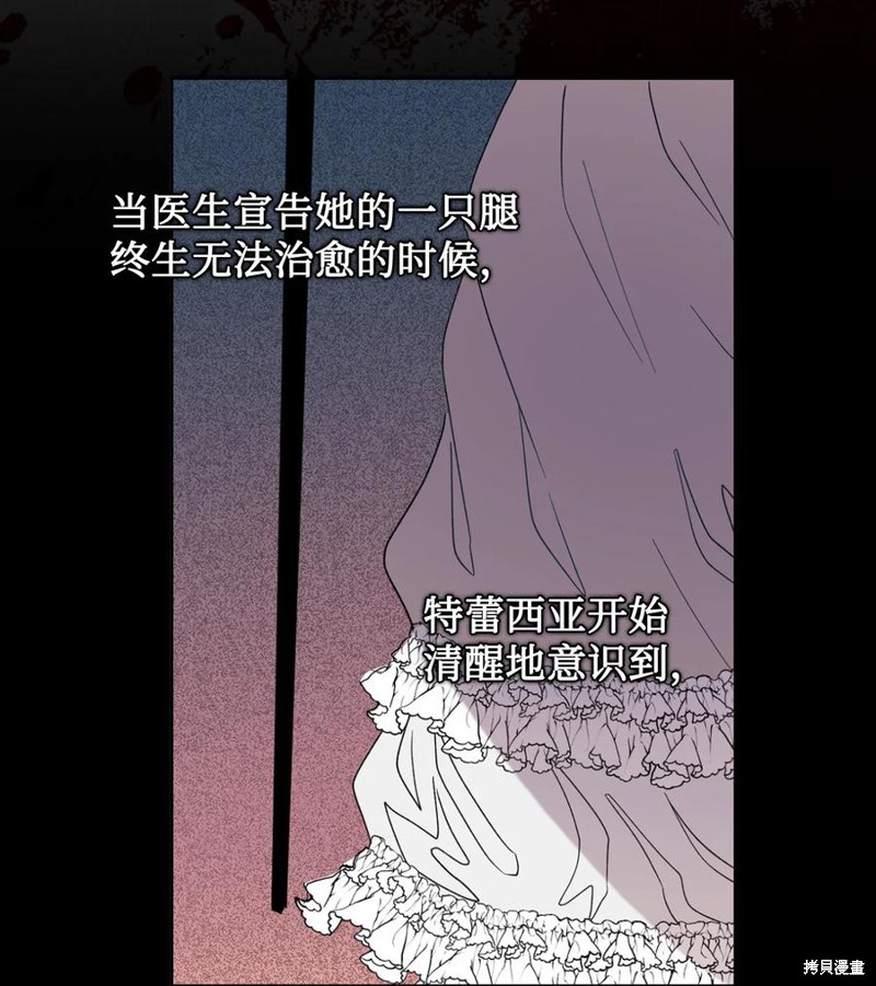 《请不要吃掉我》漫画最新章节第21话免费下拉式在线观看章节第【29】张图片