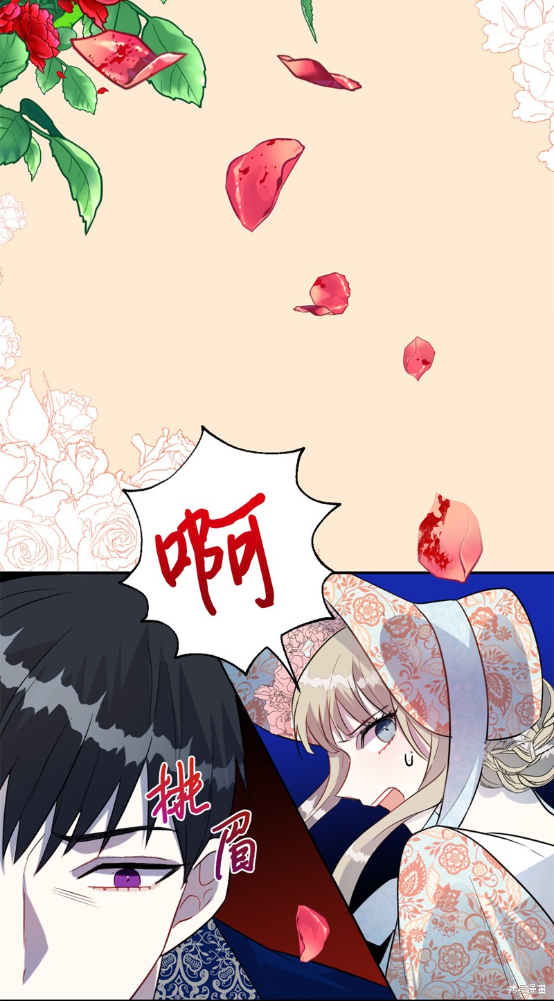 《请不要吃掉我》漫画最新章节第13话免费下拉式在线观看章节第【51】张图片