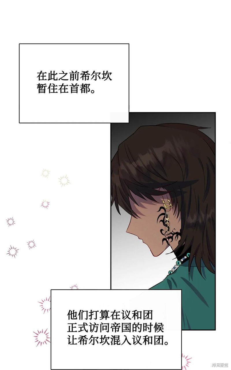 《请不要吃掉我》漫画最新章节第37话免费下拉式在线观看章节第【5】张图片