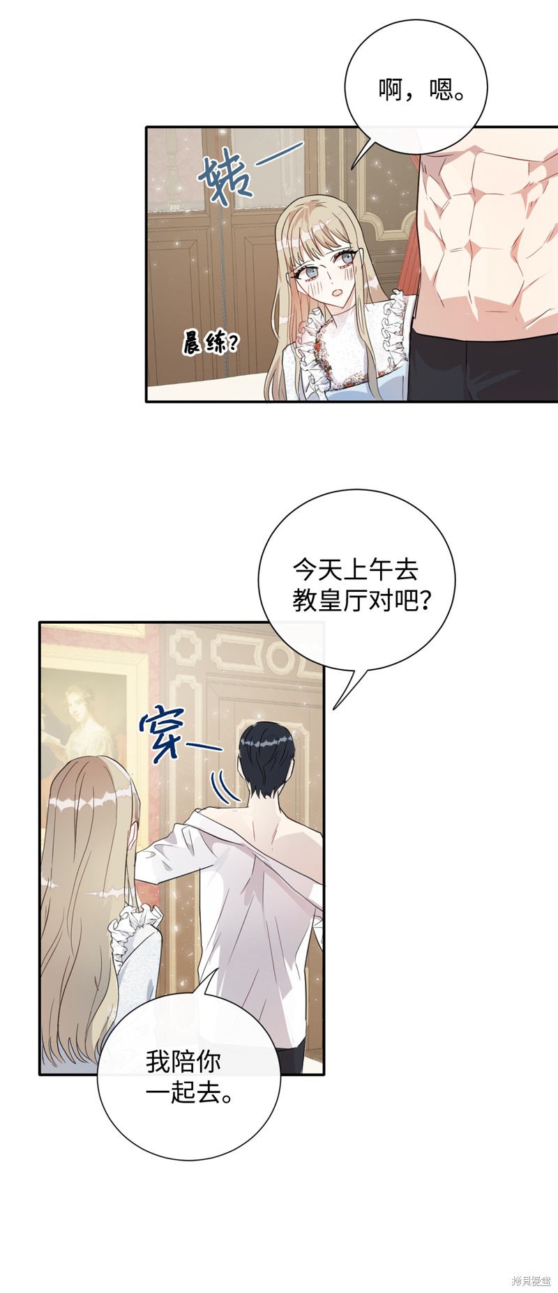 《请不要吃掉我》漫画最新章节第10话免费下拉式在线观看章节第【30】张图片