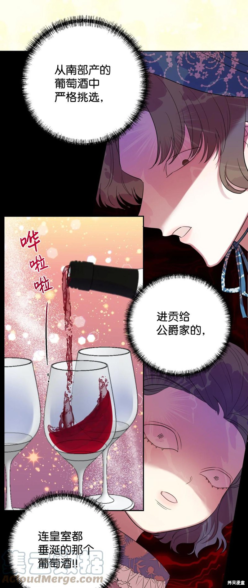 《请不要吃掉我》漫画最新章节第39话免费下拉式在线观看章节第【33】张图片