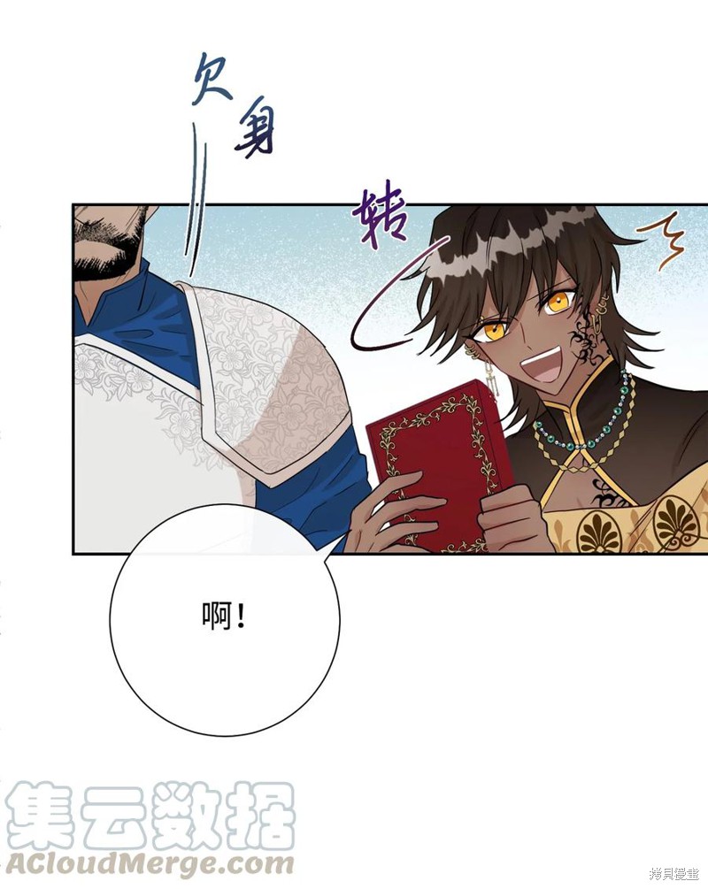 《请不要吃掉我》漫画最新章节第33话免费下拉式在线观看章节第【57】张图片