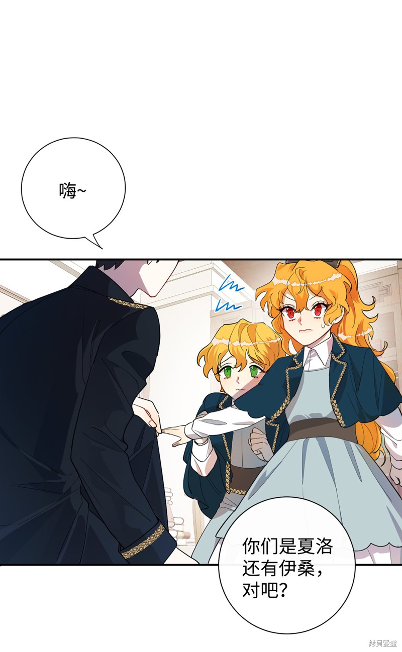 《请不要吃掉我》漫画最新章节第9话免费下拉式在线观看章节第【10】张图片