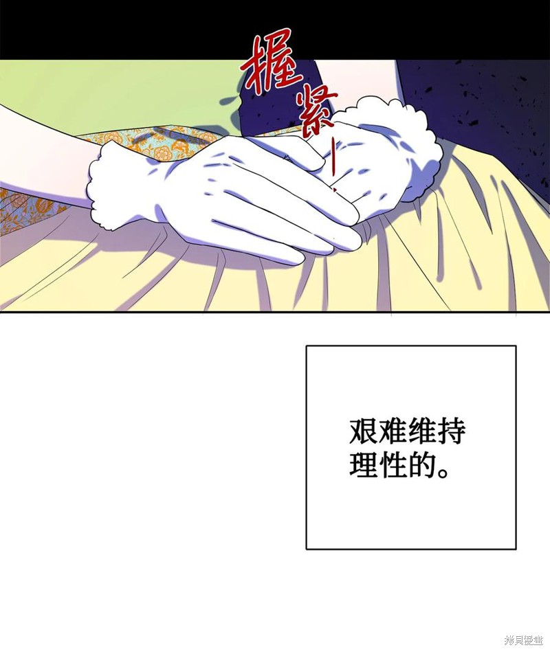 《请不要吃掉我》漫画最新章节第25话免费下拉式在线观看章节第【6】张图片