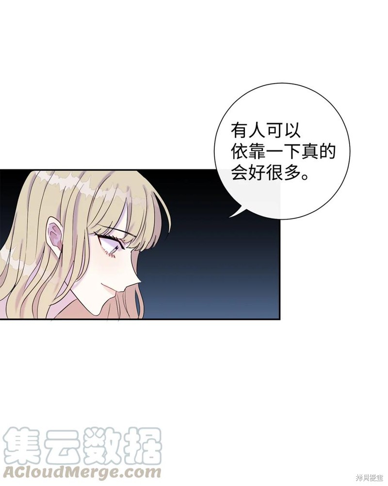 《请不要吃掉我》漫画最新章节第22话免费下拉式在线观看章节第【27】张图片