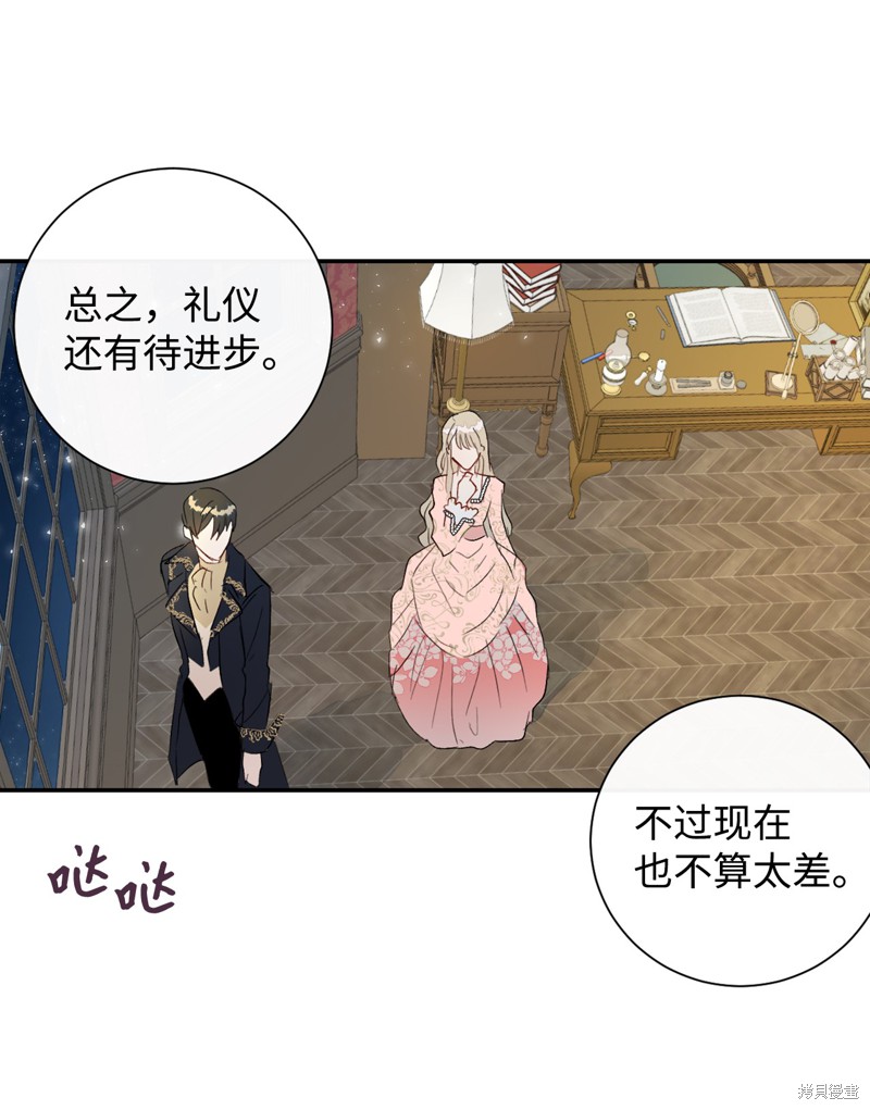 《请不要吃掉我》漫画最新章节第13话免费下拉式在线观看章节第【6】张图片