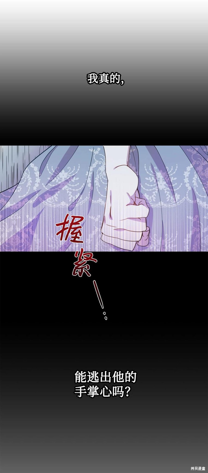 《请不要吃掉我》漫画最新章节第37话免费下拉式在线观看章节第【9】张图片