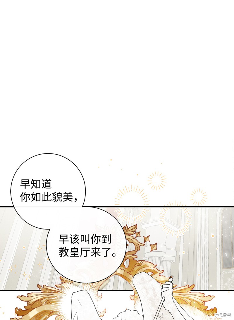 《请不要吃掉我》漫画最新章节第11话免费下拉式在线观看章节第【1】张图片