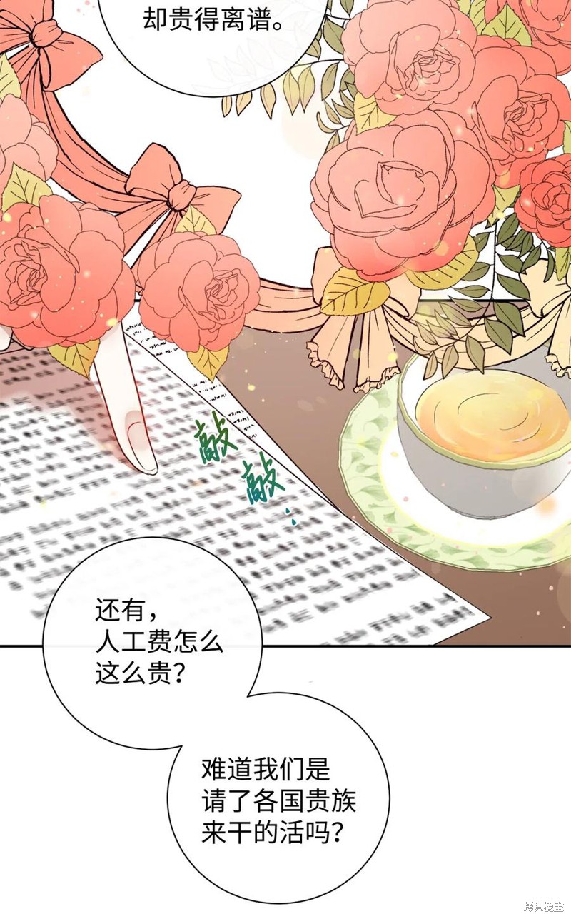 《请不要吃掉我》漫画最新章节第15话免费下拉式在线观看章节第【9】张图片