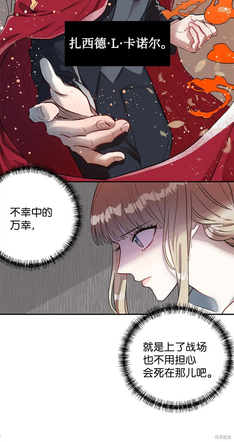 《请不要吃掉我》漫画最新章节第15话免费下拉式在线观看章节第【5】张图片