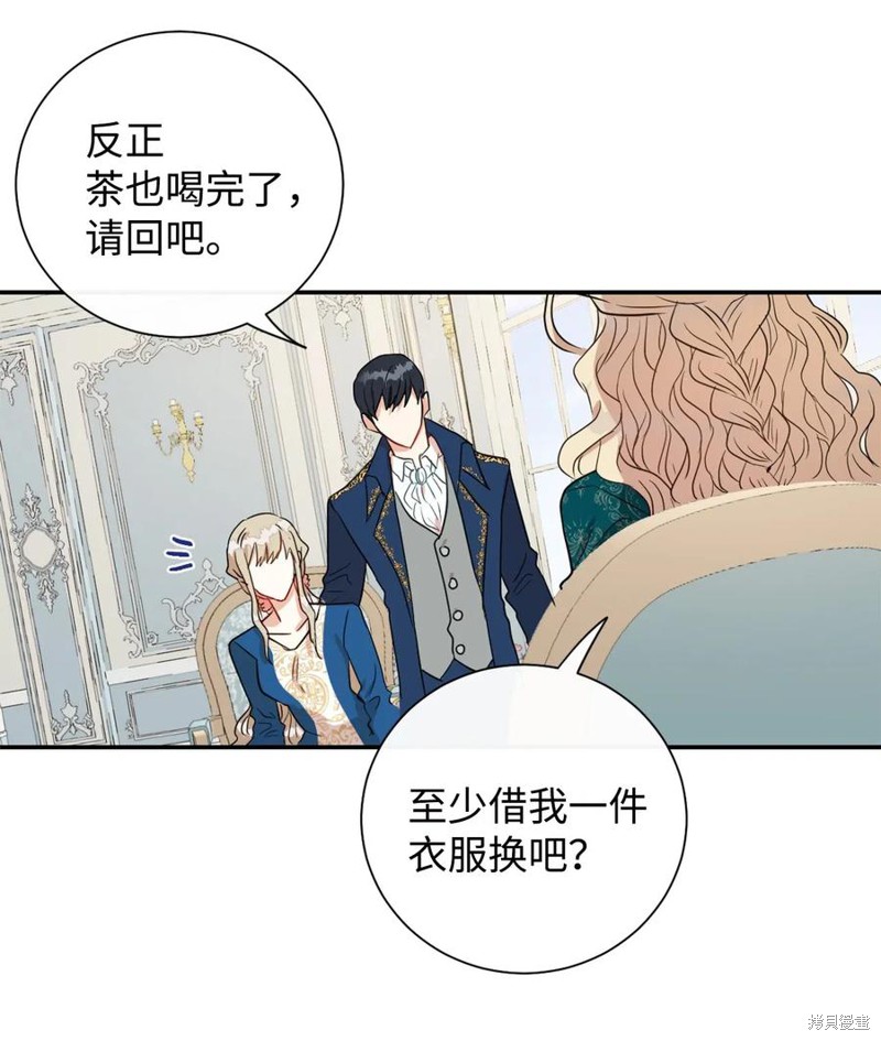 《请不要吃掉我》漫画最新章节第15话免费下拉式在线观看章节第【47】张图片