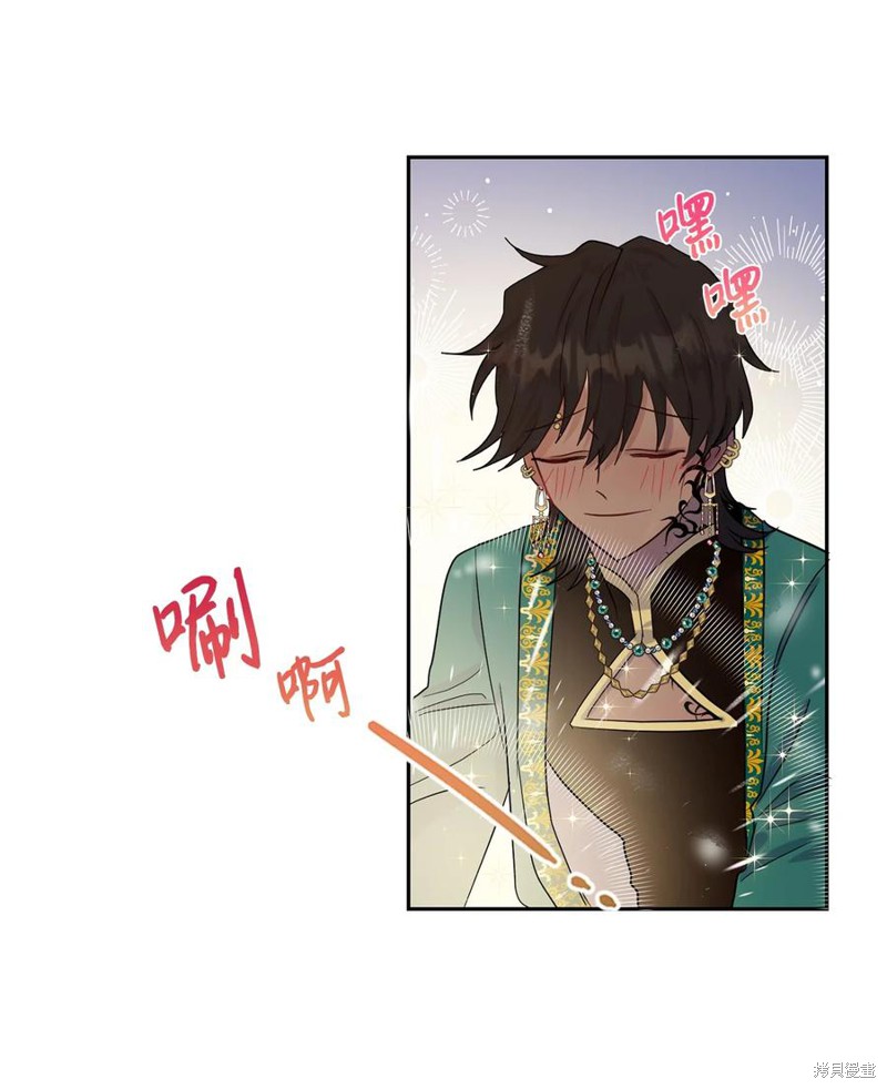 《请不要吃掉我》漫画最新章节第37话免费下拉式在线观看章节第【23】张图片