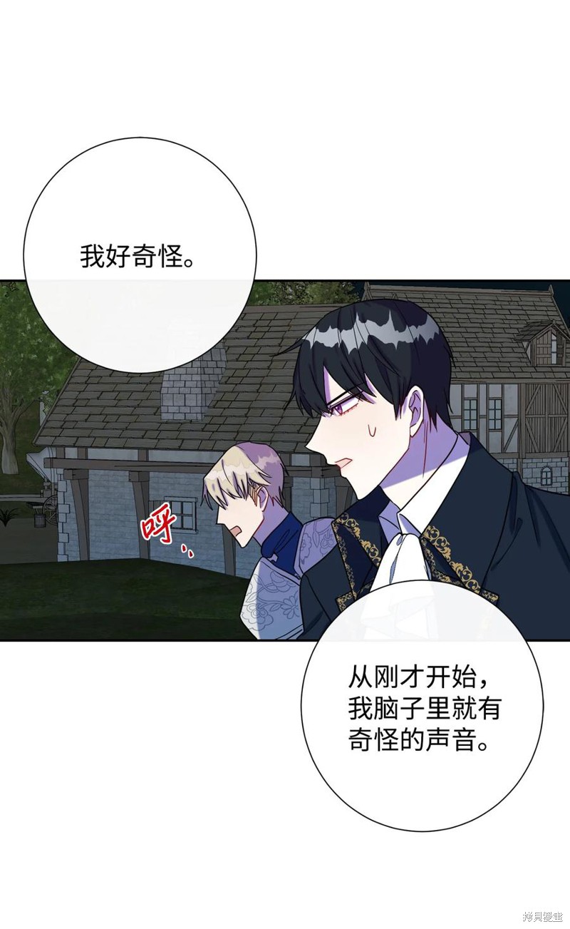 《请不要吃掉我》漫画最新章节第26话免费下拉式在线观看章节第【18】张图片