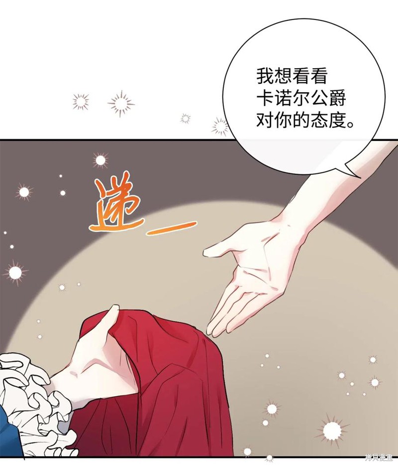 《请不要吃掉我》漫画最新章节第15话免费下拉式在线观看章节第【52】张图片