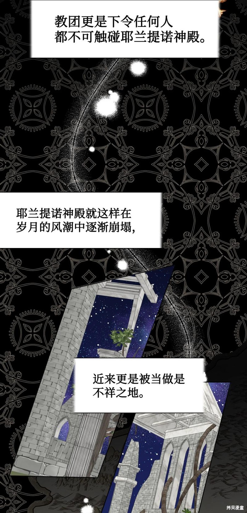 《请不要吃掉我》漫画最新章节第30话免费下拉式在线观看章节第【8】张图片