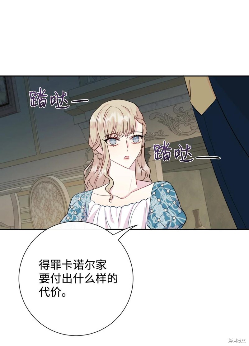 《请不要吃掉我》漫画最新章节第36话免费下拉式在线观看章节第【37】张图片