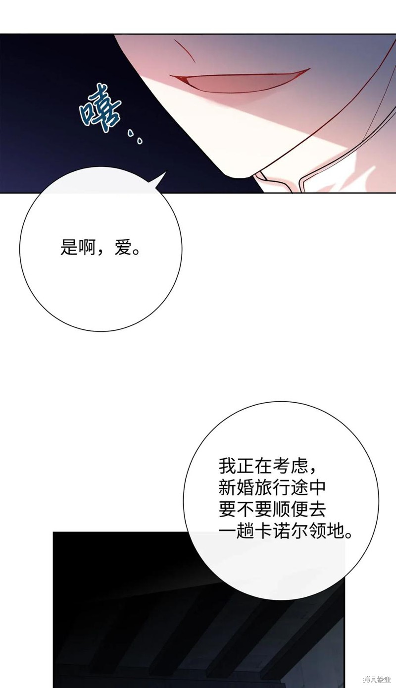 《请不要吃掉我》漫画最新章节第18话免费下拉式在线观看章节第【25】张图片