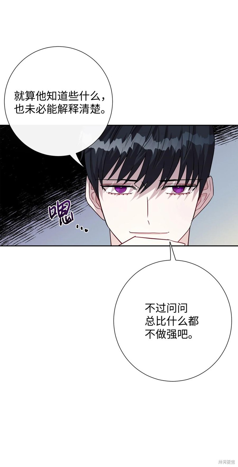 《请不要吃掉我》漫画最新章节第33话免费下拉式在线观看章节第【50】张图片