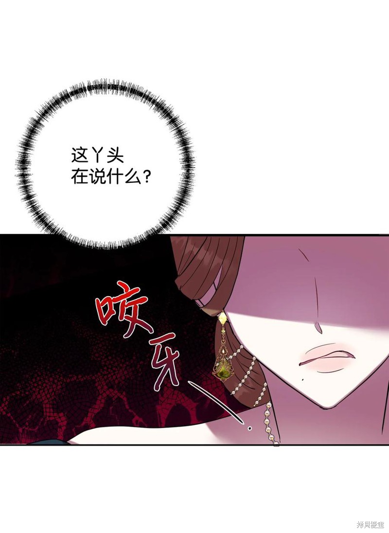 《请不要吃掉我》漫画最新章节第39话免费下拉式在线观看章节第【25】张图片