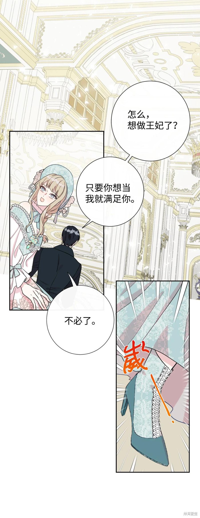 《请不要吃掉我》漫画最新章节第29话免费下拉式在线观看章节第【31】张图片