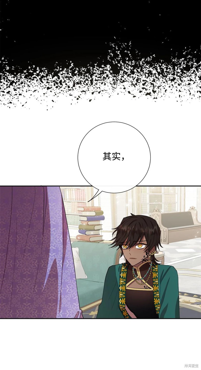 《请不要吃掉我》漫画最新章节第37话免费下拉式在线观看章节第【46】张图片